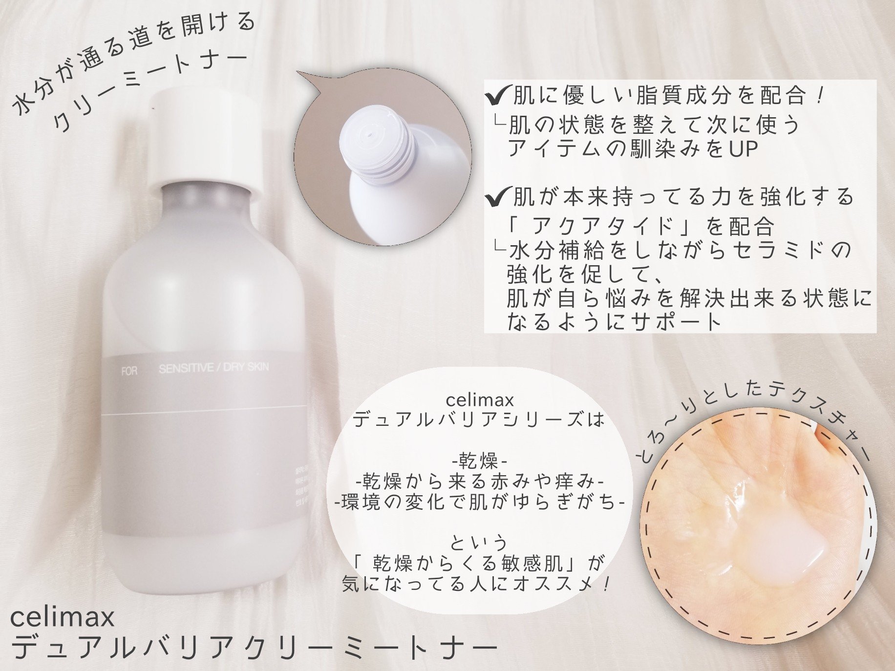 期間限定価格　セリマックス デュアルバリア 他4点セット celimax セリマックス デュアルバリアクリーミートナー