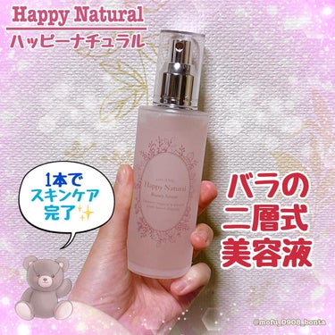 ✽*. ͚⏝🕊✽*. ͚⏝💗✽*. ͚⏝🕊✽*. ͚⏝💗✽*. ͚⏝🕊✽*. ͚⏝

Happy Natural様( @happynatural_official )よりバラの二層式美容液をいただきまし