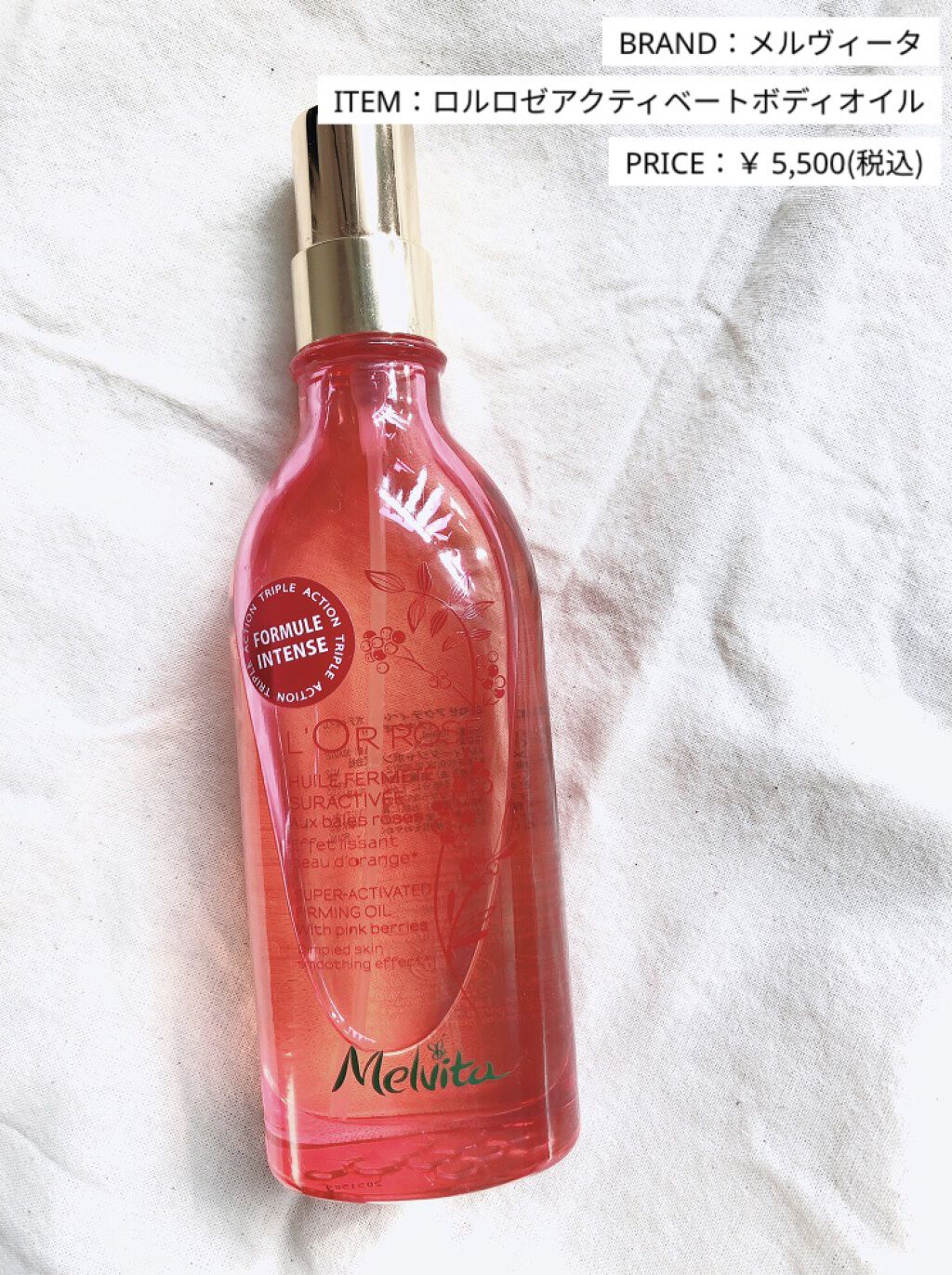 【むくみケアに！肌引き締めボディオイル✨】

身体のむくみが気になる日やたくさん歩いて下半身が怠い日には、お風呂あがりにこのボディオイルでリンパマッサージをしています！

肌引き締め成分のブラックペッパーが配合されているということで、マッサ