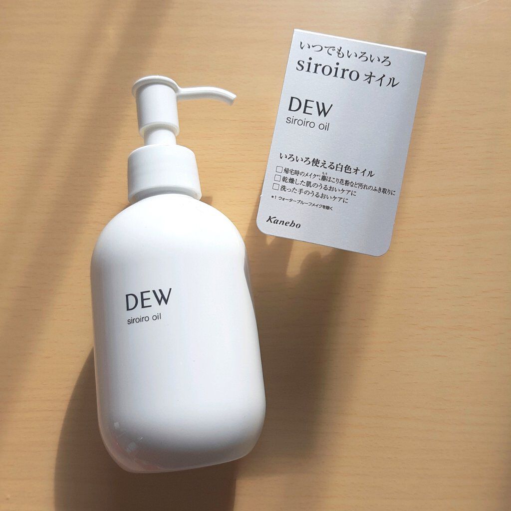 白色オイル/DEW/美容液を使ったクチコミ(1枚目)