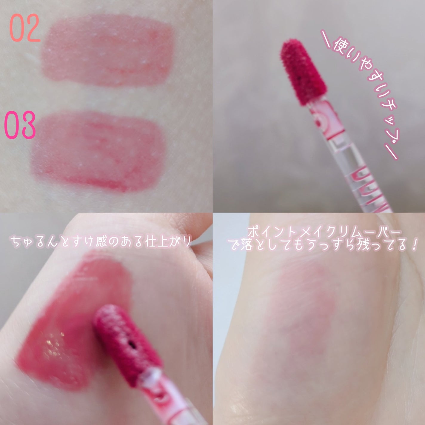 ローティント/BBIA/リップティントを使ったクチコミ(3枚目)