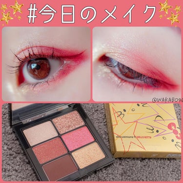 ディスコグラム アイパレット/shu uemura/パウダーアイシャドウを使ったクチコミ（1枚目）