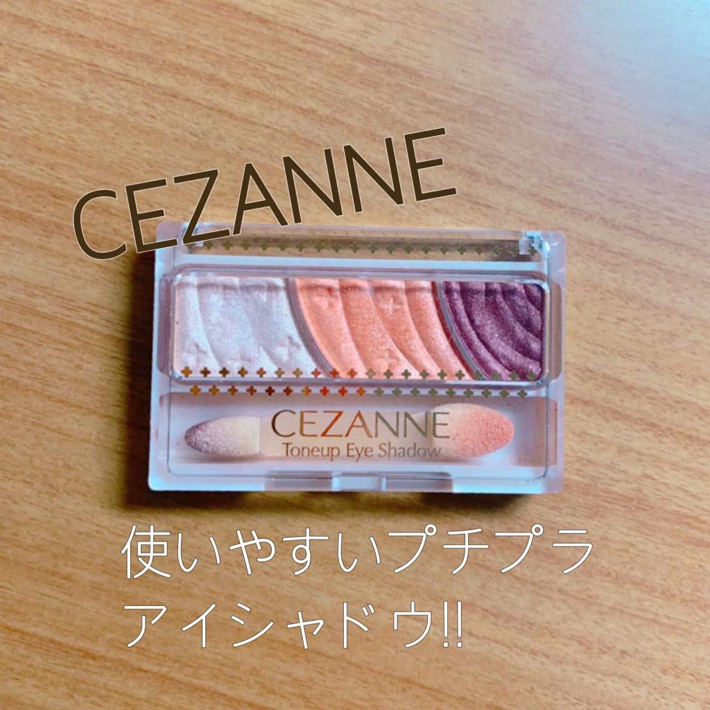 トーンアップアイシャドウ/CEZANNE/アイシャドウパレットを使ったクチコミ（1枚目）