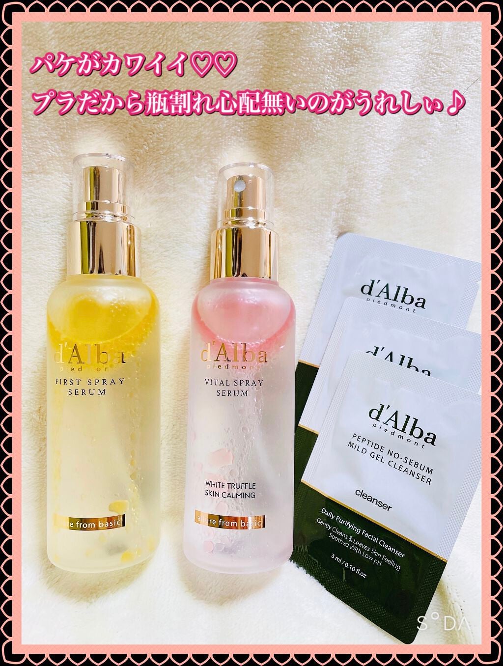 ダルバ ホワイトトリュフファーストスプレーセラム/ダルバ/ミスト状化粧水を使ったクチコミ(2枚目)