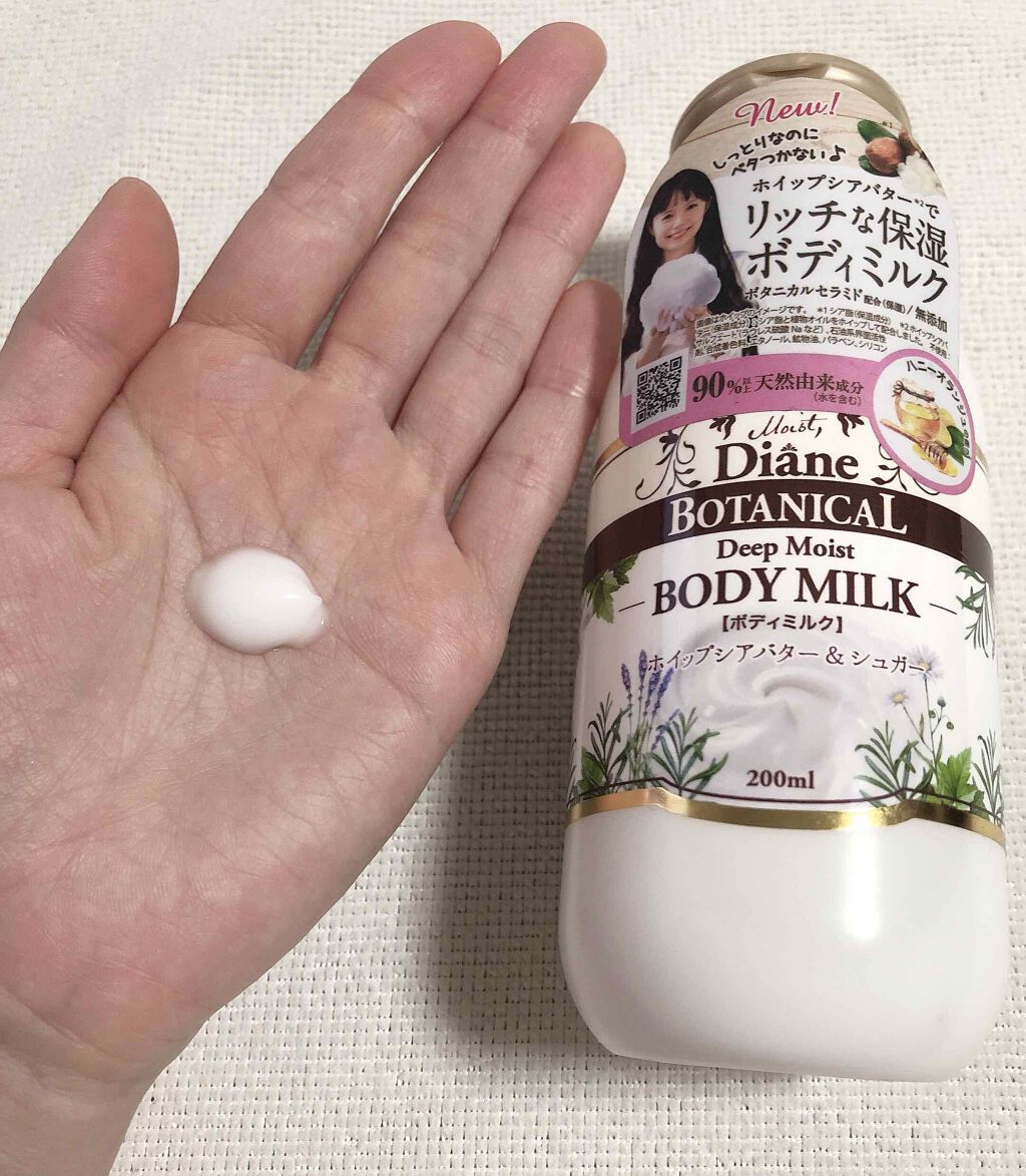 ハニーオランジュの香り/ボディミルク 200mL/ダイアン/ボディミルクを使ったクチコミ（3枚目）