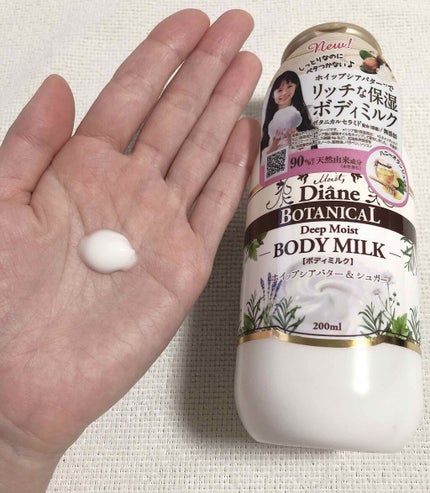 ハニーオランジュの香り/ボディミルク/ダイアン/ボディミルクを使ったクチコミ(3枚目)