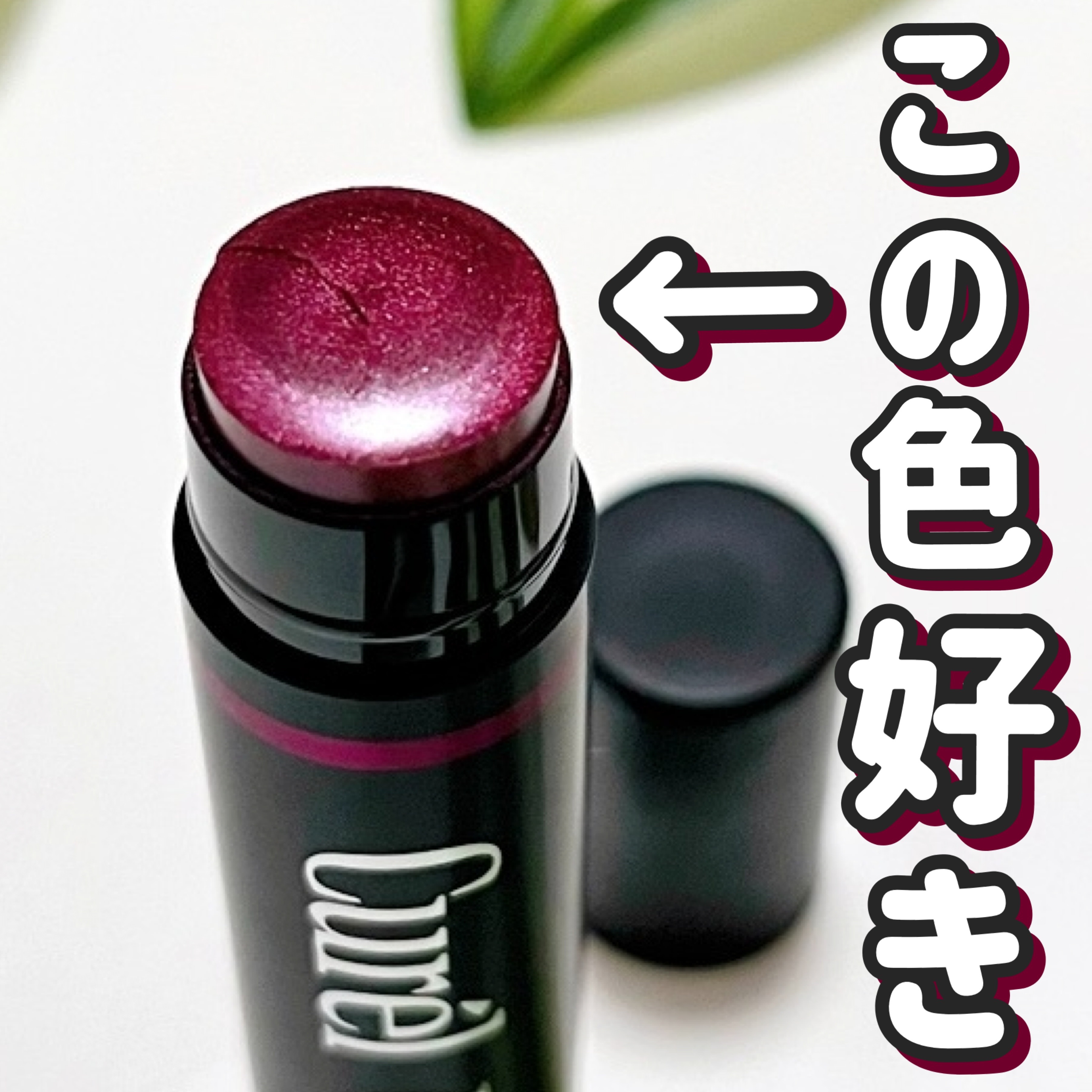 リップケア クリーム（美発色シリーズ）/キュレル/リップクリームを使ったクチコミ（1枚目）