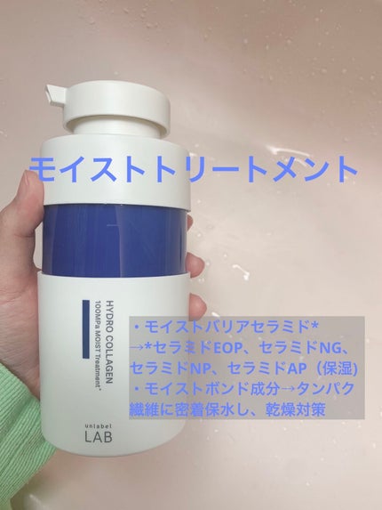 CO モイスト シャンプー/ヘアトリートメント/unlabel/市販シャンプーを使ったクチコミ(5枚目)