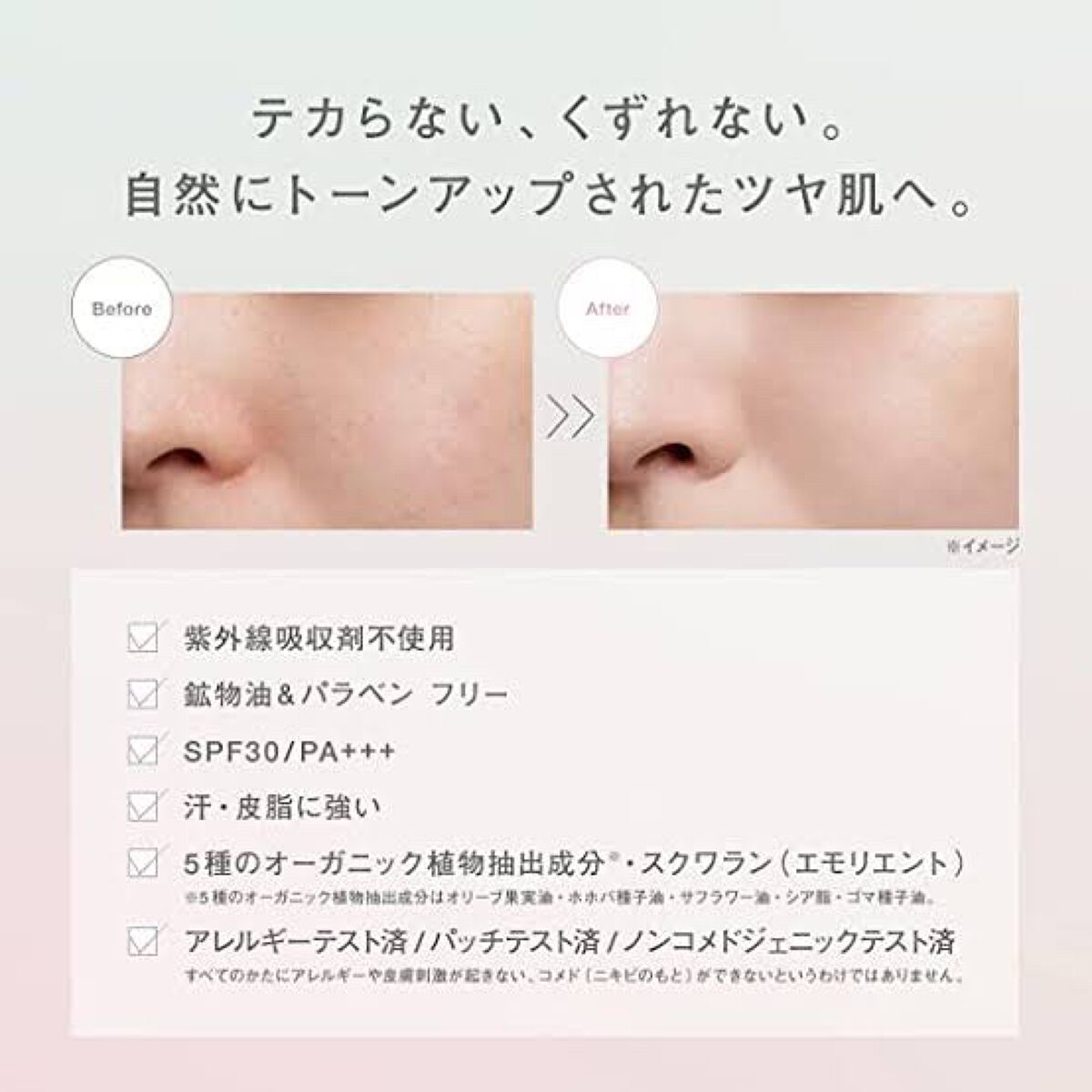 エアリーステイ マイルド UV/FASIO/化粧下地を使ったクチコミ（2枚目）