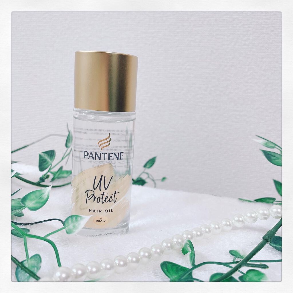 UVカット ヘアオイル/パンテーン/ヘアオイルを使ったクチコミ(1枚目)