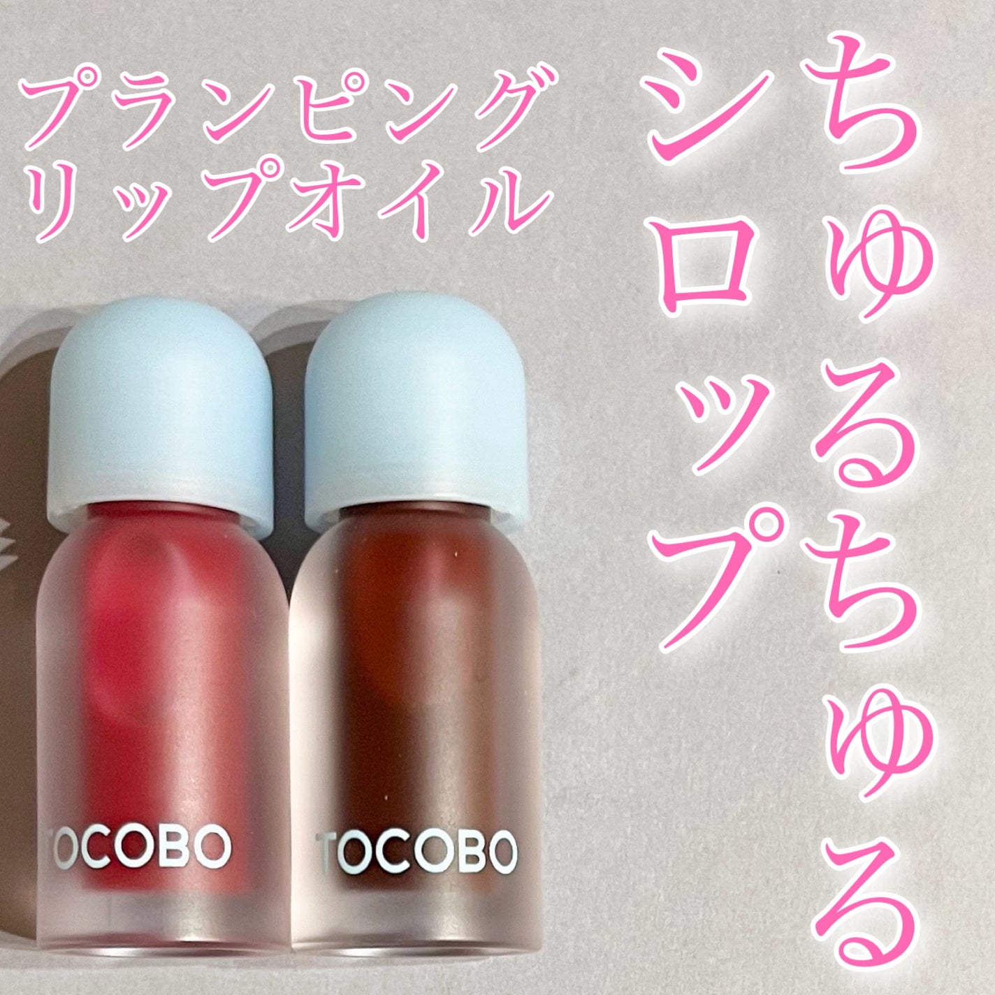 わあ on LIPS 「❤️ジューシーリップ❤️◼️TOCOBOジューシーベリープラン..」(1枚目)