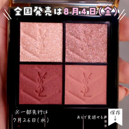 クチュール ミニ クラッチ/YVES SAINT LAURENT BEAUTE/アイシャドウパレットを使ったクチコミ(9枚目)