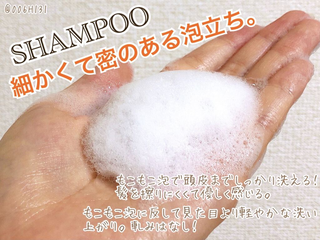 ディープモイスト シャンプー1.0／ヘアトリートメント2.0/&honey/市販シャンプー by かぷちーの。@イエベ春