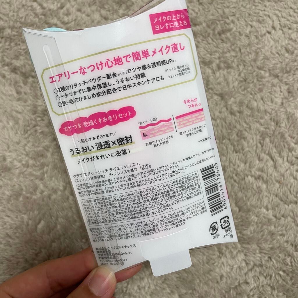 エアリータッチ デイエッセンス/クラブ/美容液を使ったクチコミ(2枚目)