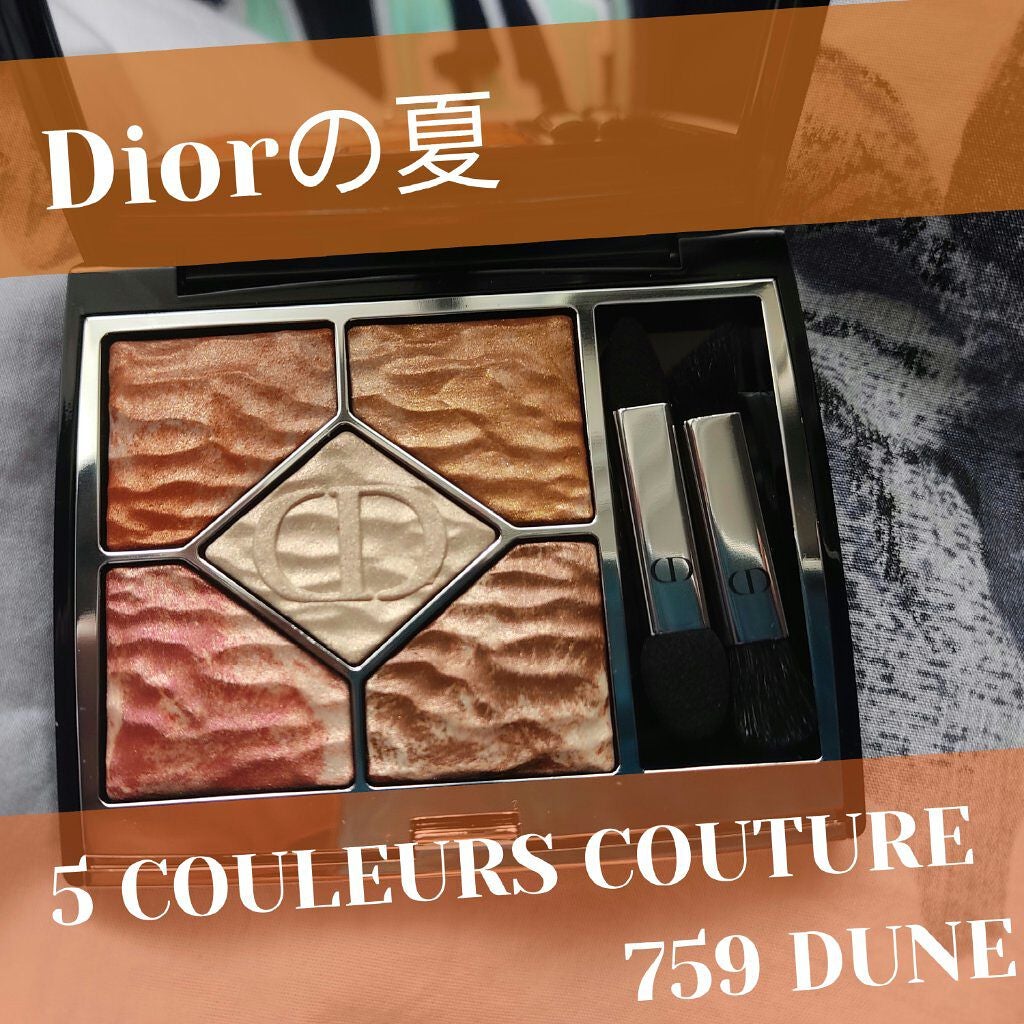 【旧】サンク クルール クチュール/Dior/アイシャドウパレットを使ったクチコミ(1枚目)
