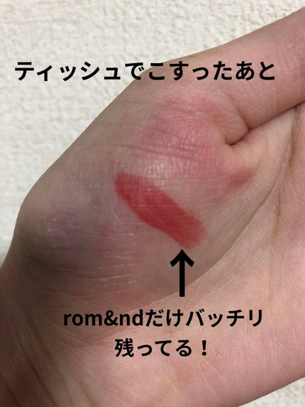 ジューシーラスティングティント/rom&nd/リップティントを使ったクチコミ(3枚目)