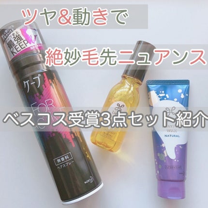 FOR ACTIVE/ケープ/ヘアスプレーを使ったクチコミ(1枚目)