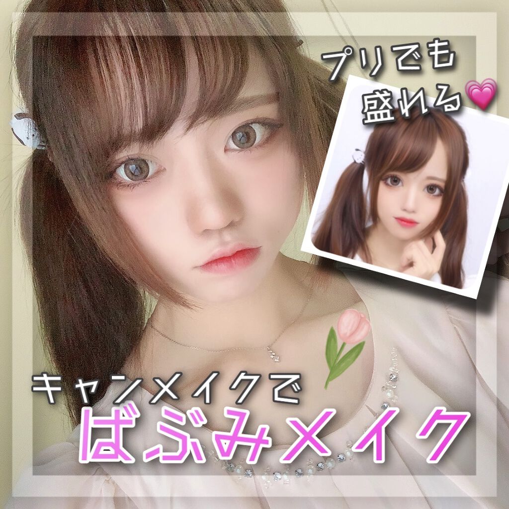 パーフェクトマルチアイズ/キャンメイク/アイシャドウパレットを使ったクチコミ（1枚目）