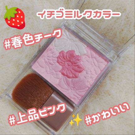 グロウフルールチークス/キャンメイク/パウダーチークを使ったクチコミ(2枚目)