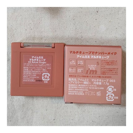 マルチキューブ/i’m meme/アイシャドウパレットを使ったクチコミ(5枚目)