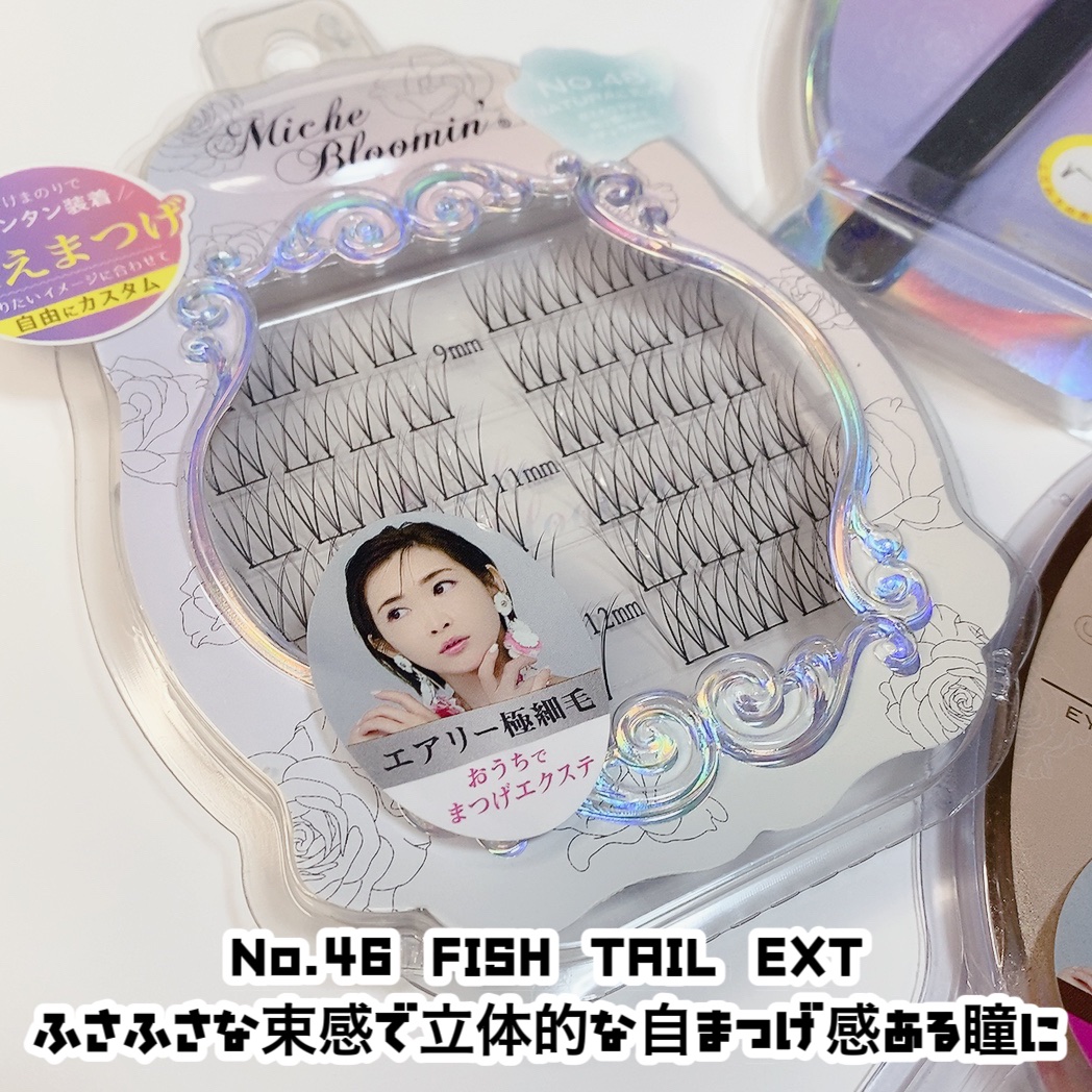 アイラッシュツイーザー/ミッシュブルーミン/毛抜きを使ったクチコミ（3枚目）