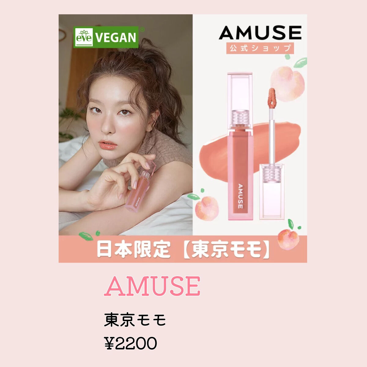 デューティント/AMUSE/リップティントを使ったクチコミ（2枚目）