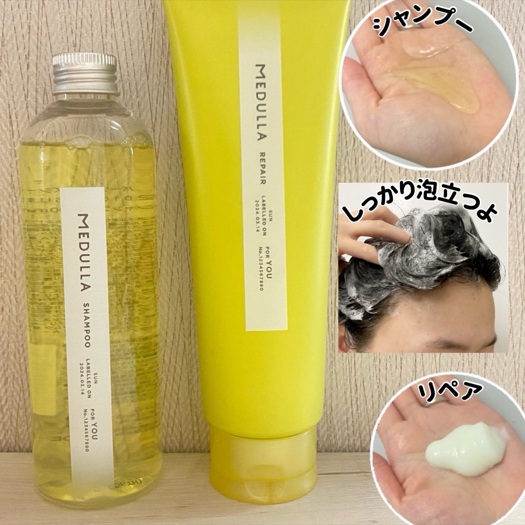 SHAMPOO & REPAIR/MEDULLA/市販シャンプーを使ったクチコミ(2枚目)