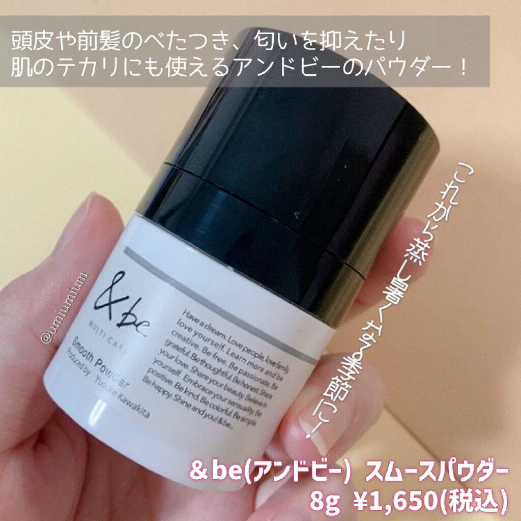 &be スムースパウダー/＆be/プレストパウダーを使ったクチコミ（2枚目）