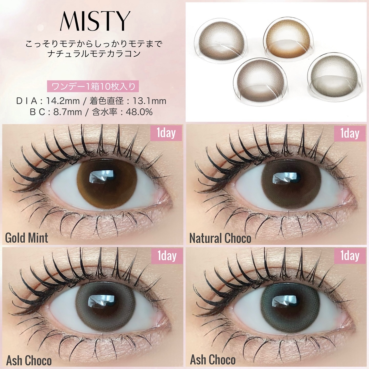 ミスティワンデー/OLENS/カラーコンタクトレンズを使ったクチコミ（3枚目）