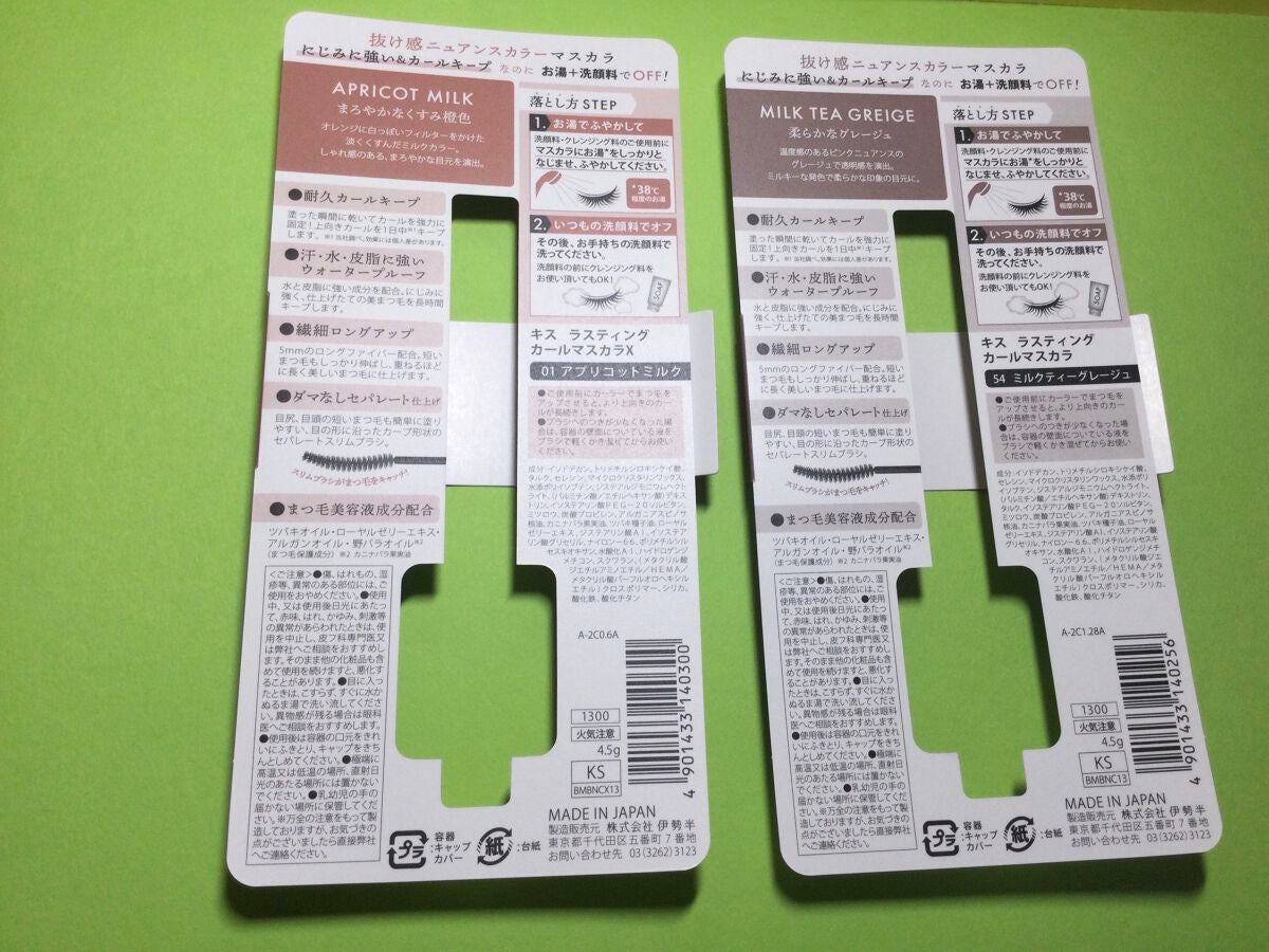 ラスティング カールマスカラ /KiSS/マスカラを使ったクチコミ(2枚目)