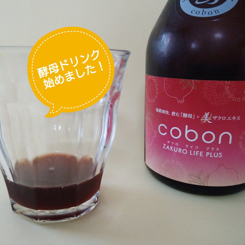 ザクロライフプラス/COBON/酵素ドリンクを使ったクチコミ（1枚目）