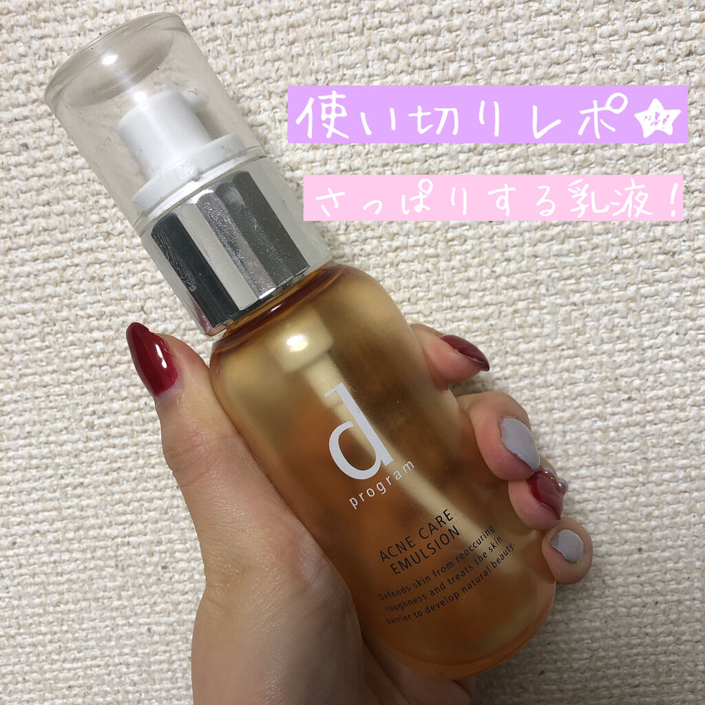 アクネケア エマルジョン R/d プログラム/乳液を使ったクチコミ（1枚目）