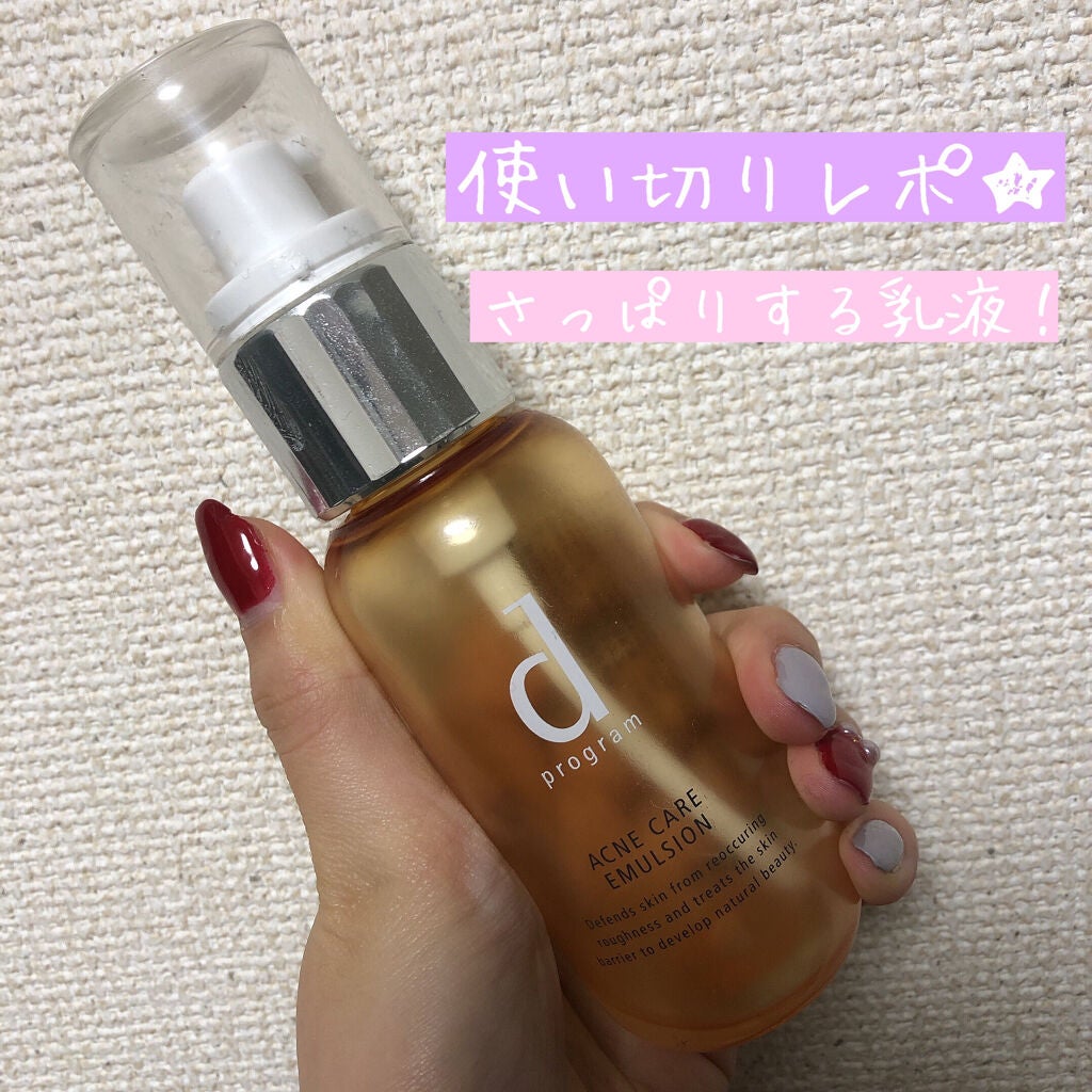 アクネケア エマルジョン R/d プログラム/乳液を使ったクチコミ(1枚目)