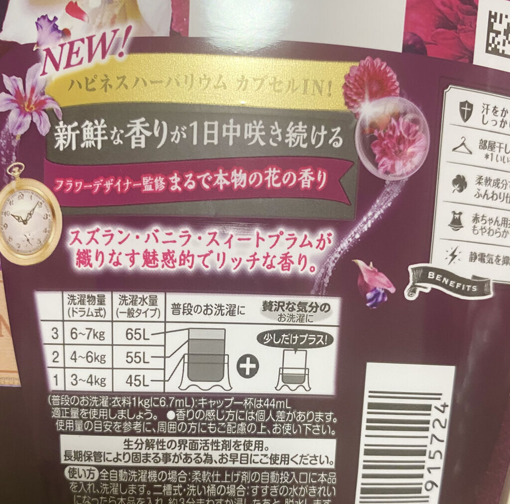 レノアハピネス ヴェルベットフローラル&ブロッサムの香り/レノア/柔軟剤を使ったクチコミ（2枚目）