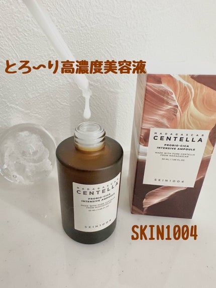 プロバイオシカ インテンシブ アンプル/SKIN1004/美容液を使ったクチコミ(2枚目)