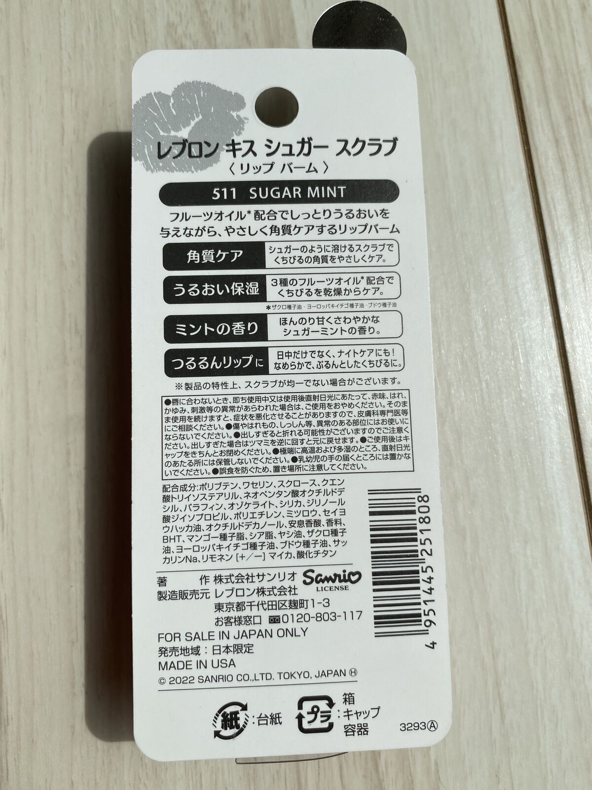 レブロン キス シュガー スクラブ/REVLON/リップスクラブを使ったクチコミ（3枚目）