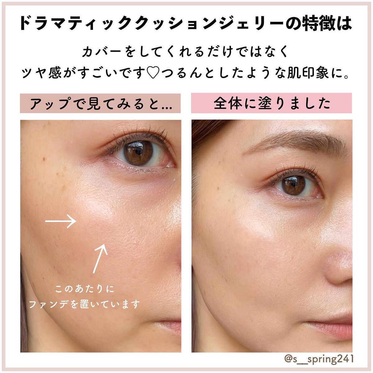 ドラマティックジェリーコンパクト/マキアージュ/クッションファンデーションを使ったクチコミ(6枚目)