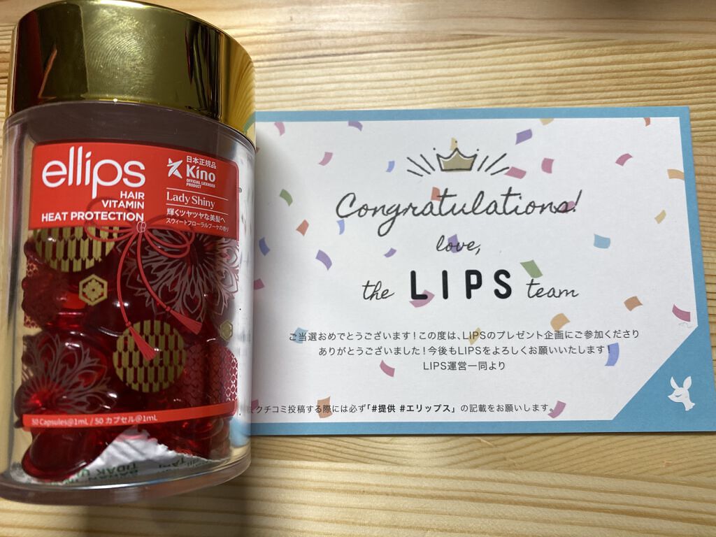 ヘアーオイル【トリートメント】/ellips/ヘアオイルを使ったクチコミ（1枚目）