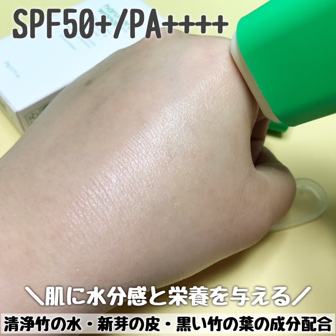 ブラックバンブーデイリー スージングサンシールド 20g SPF 50+/PA++++/haruharu wonder/日焼け止めスティックを使ったクチコミ(4枚目)