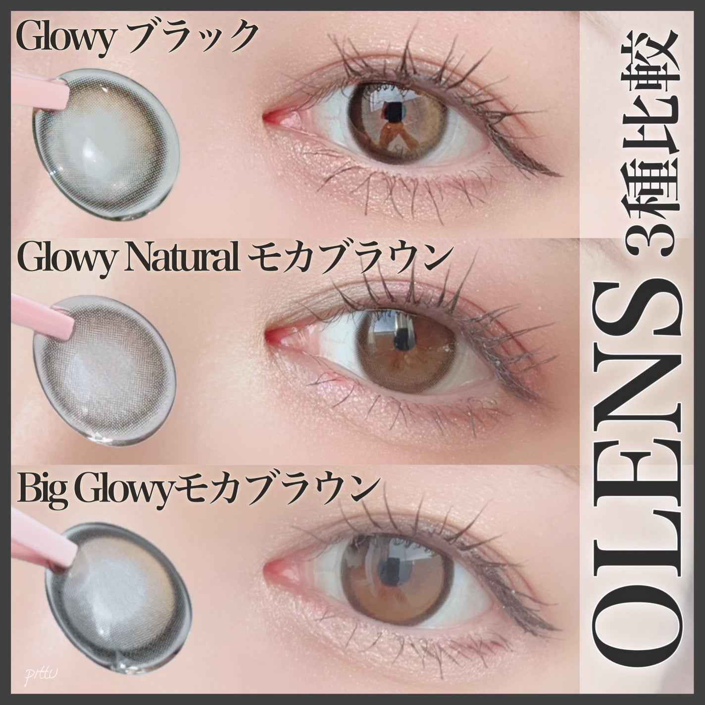 Glowy 1day/OLENS/ワンデー(1DAY)カラコンを使ったクチコミ(1枚目)