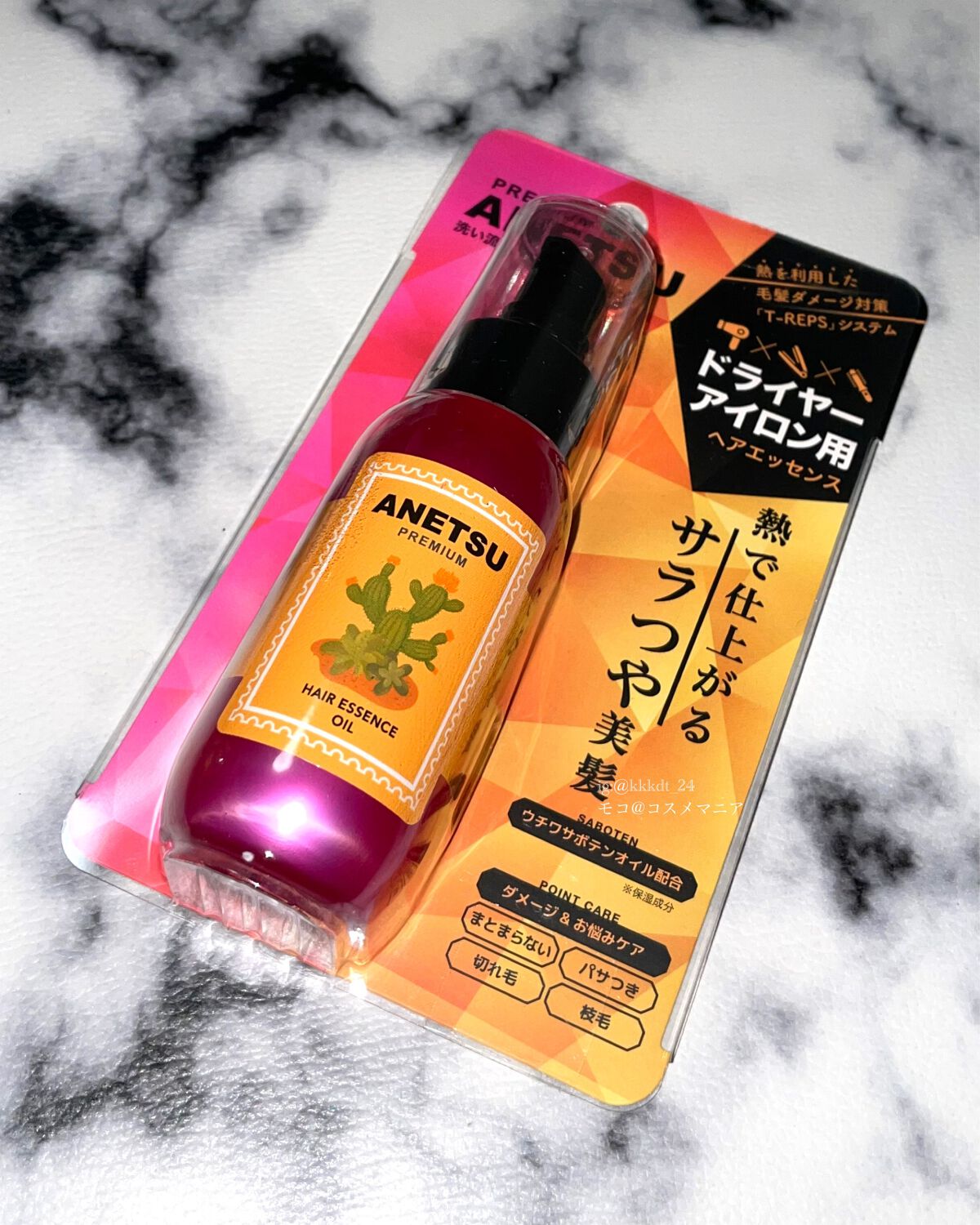 アネツプレミアムヘアエッセンス/ANETSU/ヘアオイルを使ったクチコミ（2枚目）