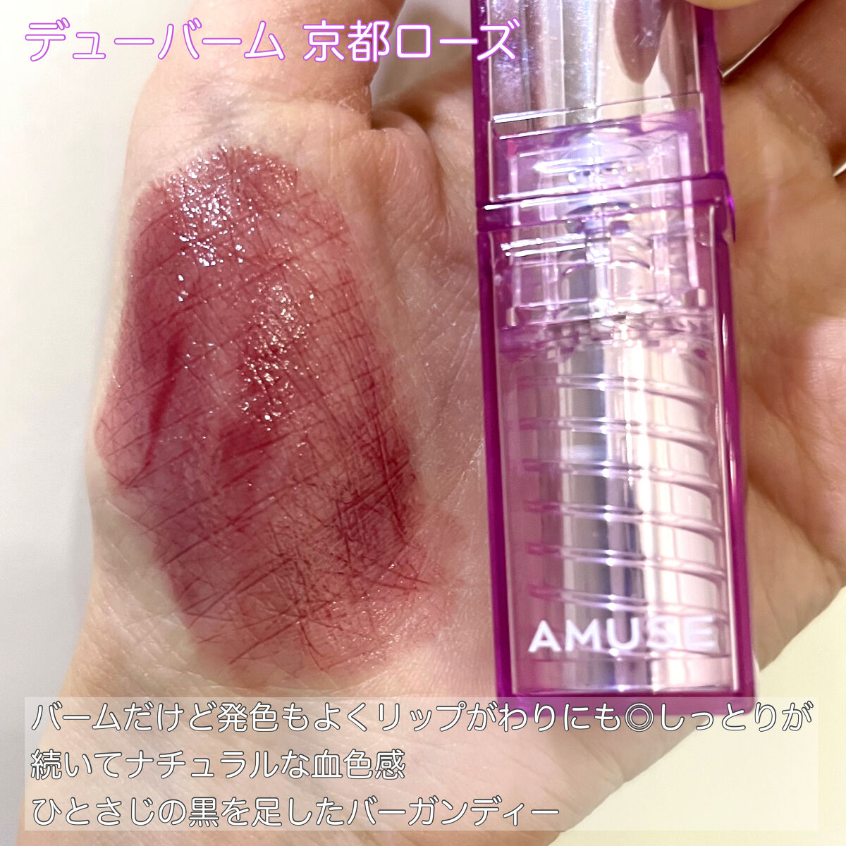 京ムラサキエディション デュージェリーヴィーガンクッション　01ピュア/AMUSE/メイクアップキットを使ったクチコミ（2枚目）