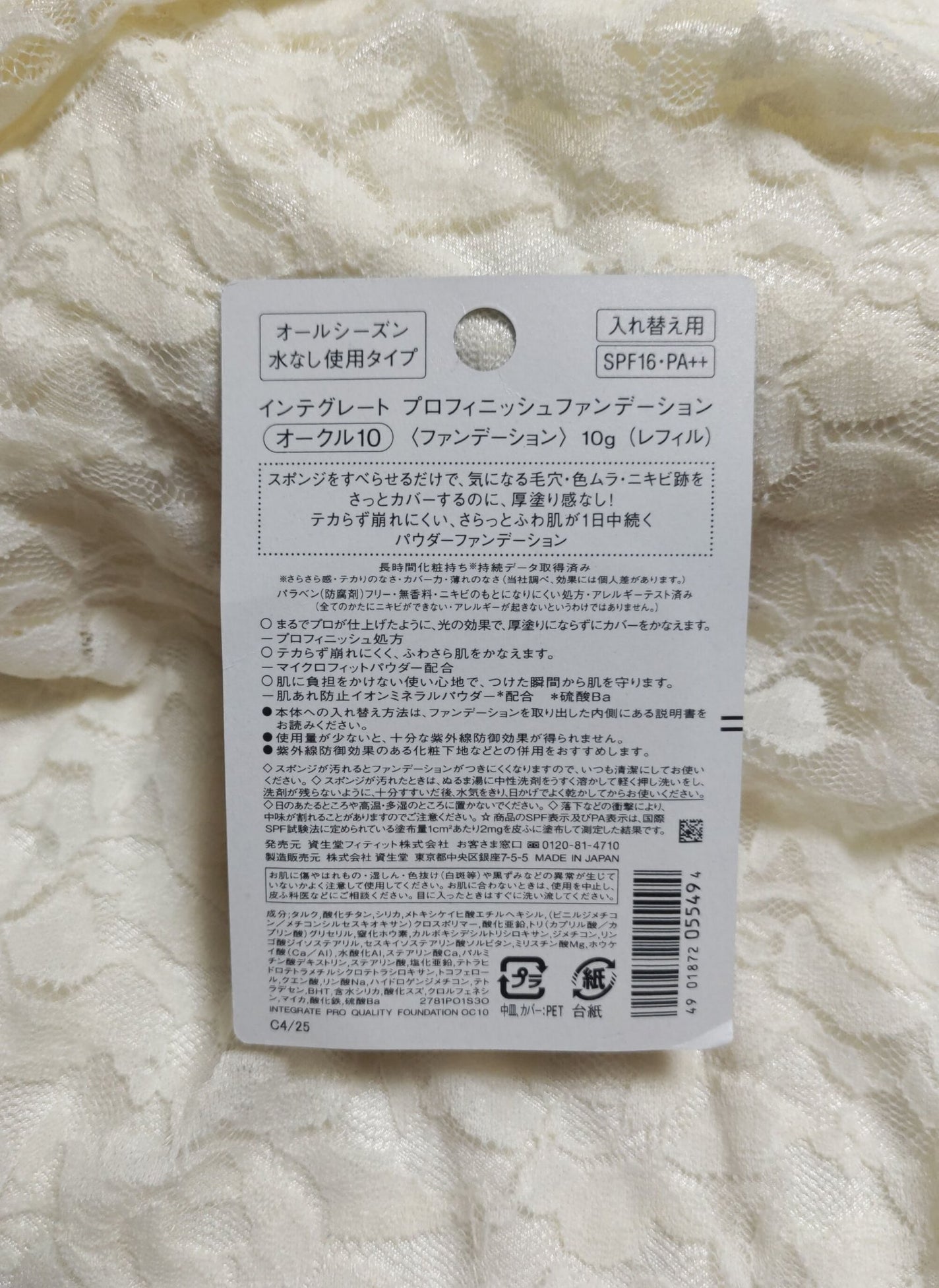 プロフィニッシュファンデーション/インテグレート/パウダーファンデーションを使ったクチコミ(3枚目)