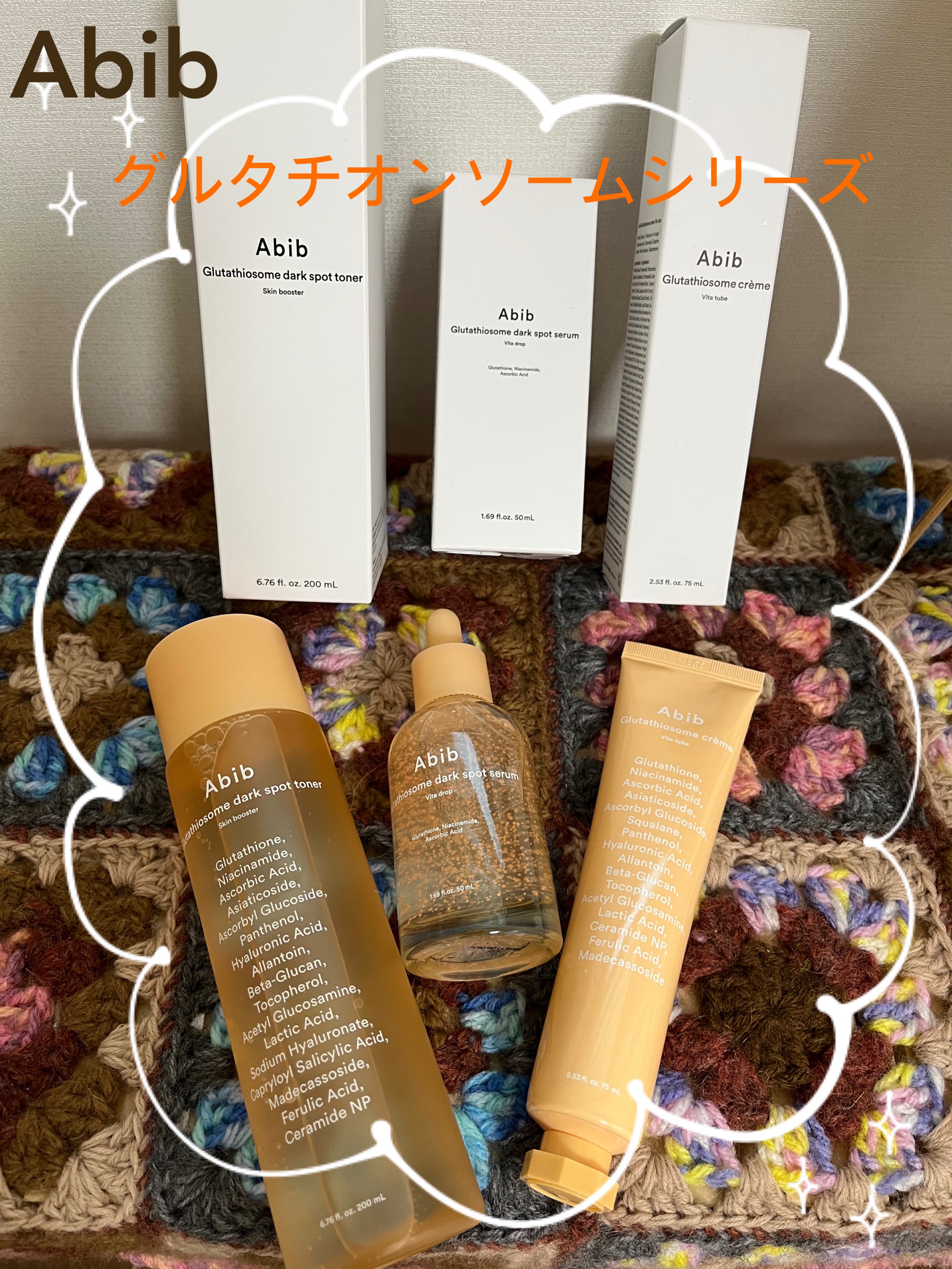 アビブ　グルタチオンソームダークスポットトナースキンブースター/Abib /化粧水を使ったクチコミ（1枚目）