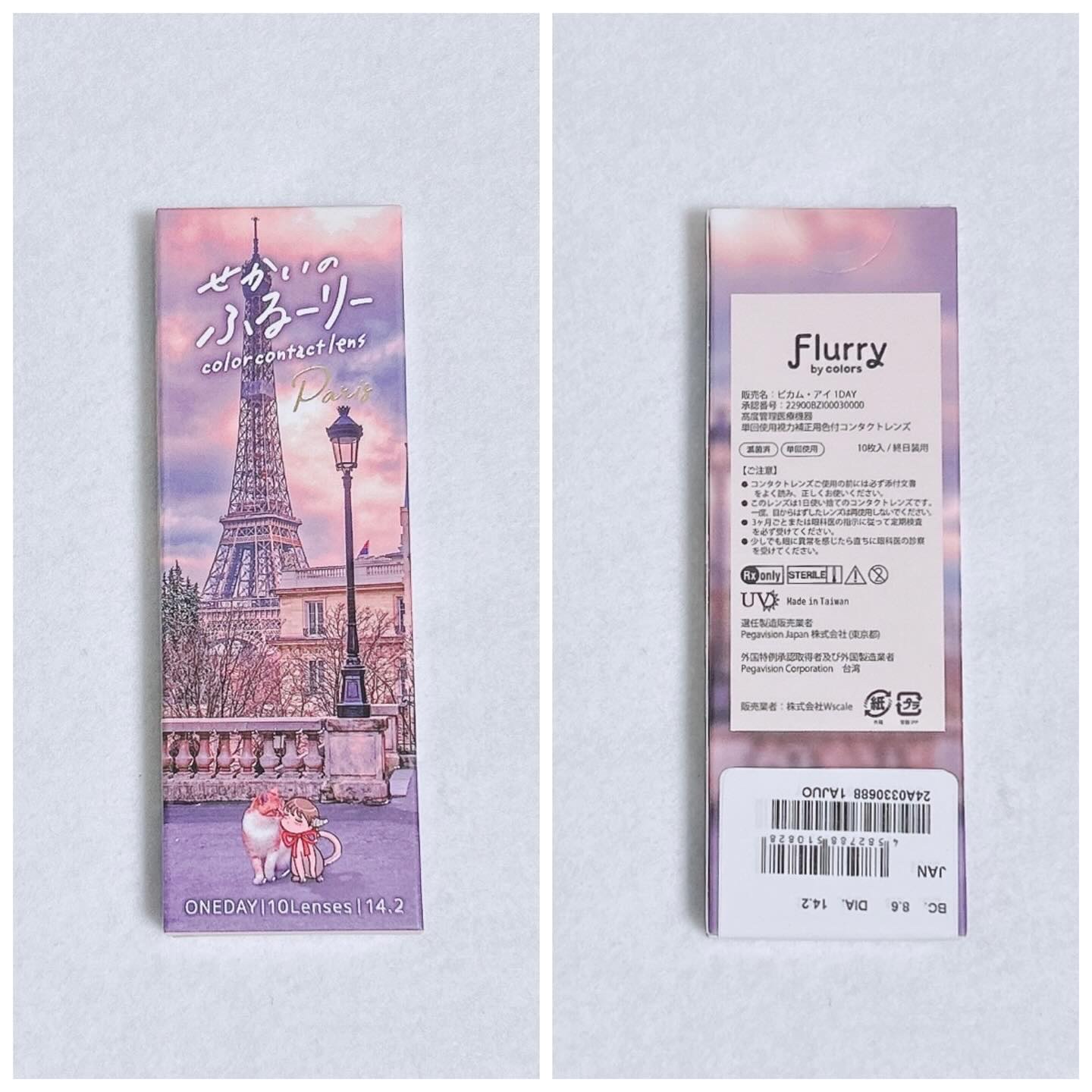 せかいのふるーりー/Flurry by colors/ワンデー（１DAY）カラコンを使ったクチコミ（2枚目）