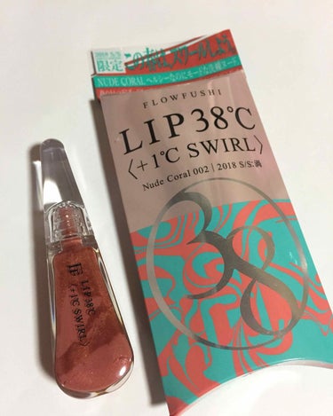 
[✨フローフシ LIP38℃〈+1℃ SWIRL〉002✨]
                                     →1800円

色は002の❤️コーラルベージュ❤️
ヌードって