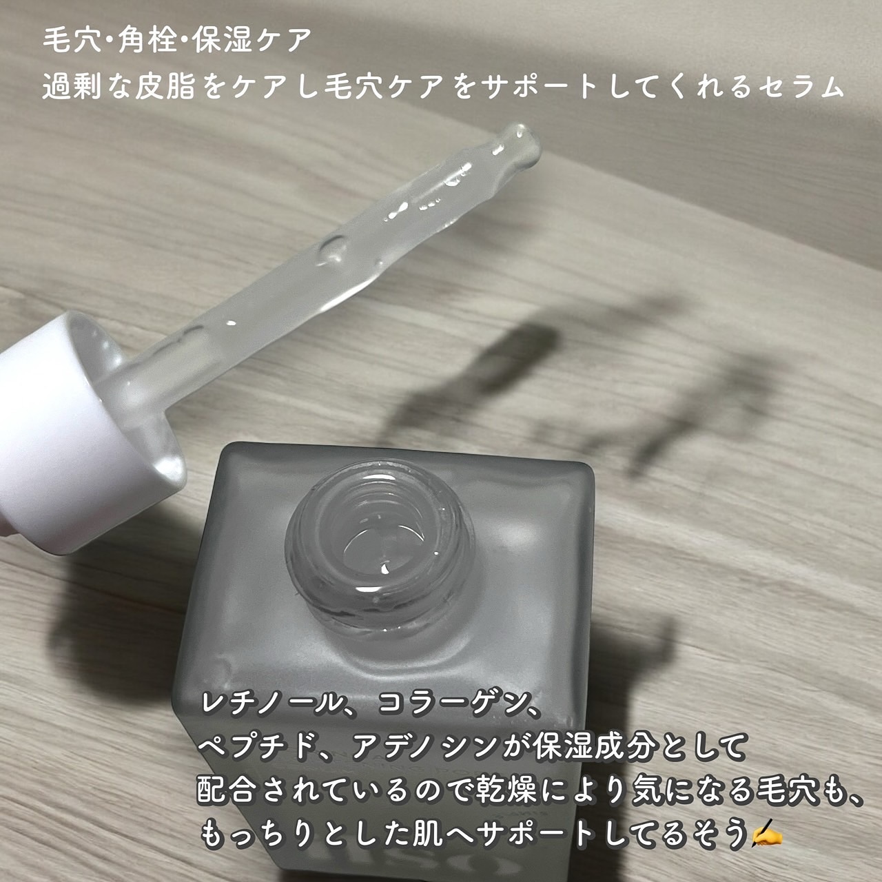 モリンガタイトニングポアセラム/ilso/美容液を使ったクチコミ（3枚目）