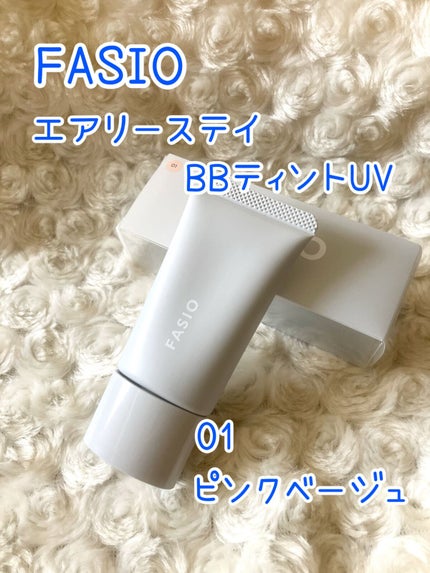 エアリーステイ BB ティント UV/FASIO/BBクリームを使ったクチコミ(1枚目)