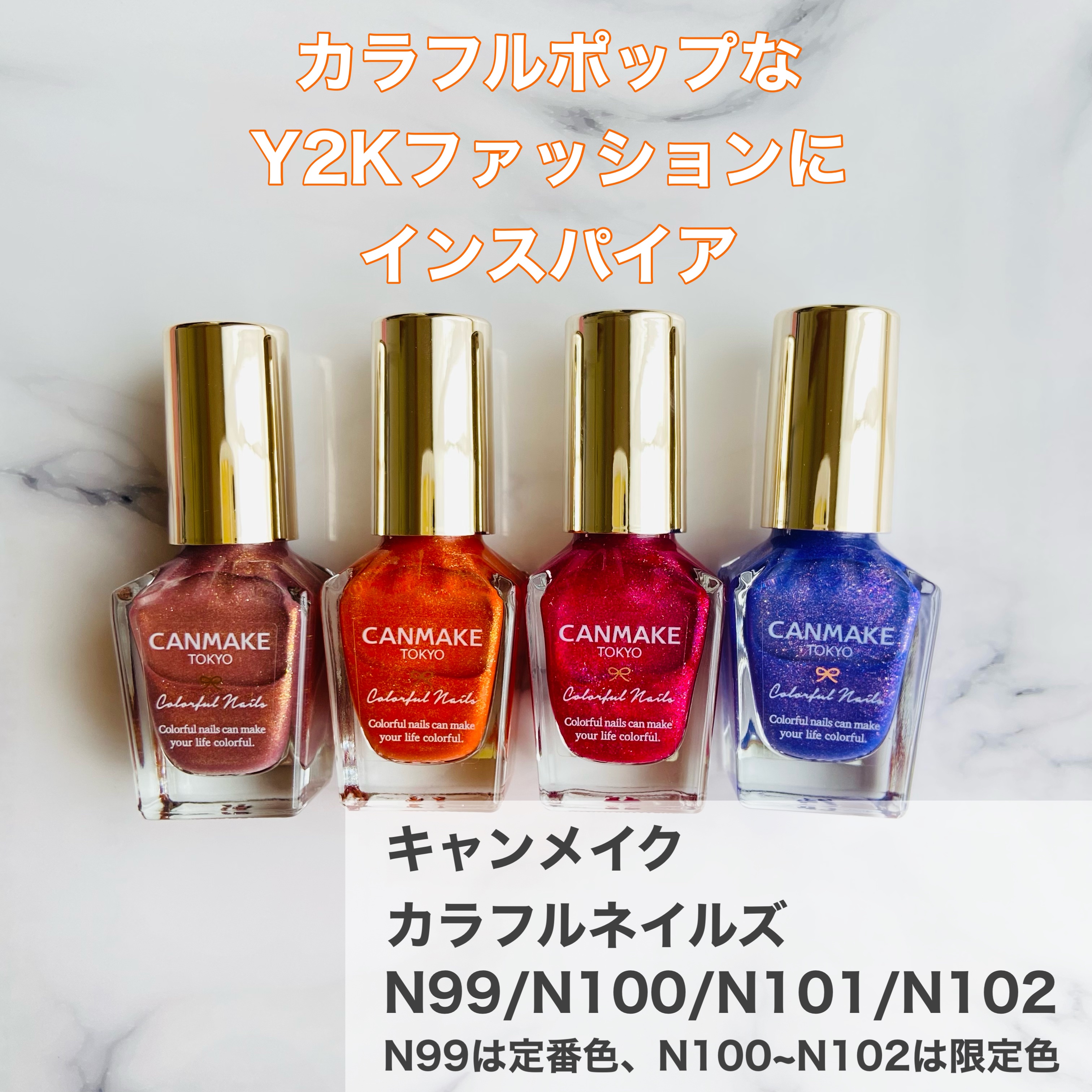 カラフルネイルズ/キャンメイク/マニキュアを使ったクチコミ（2枚目）