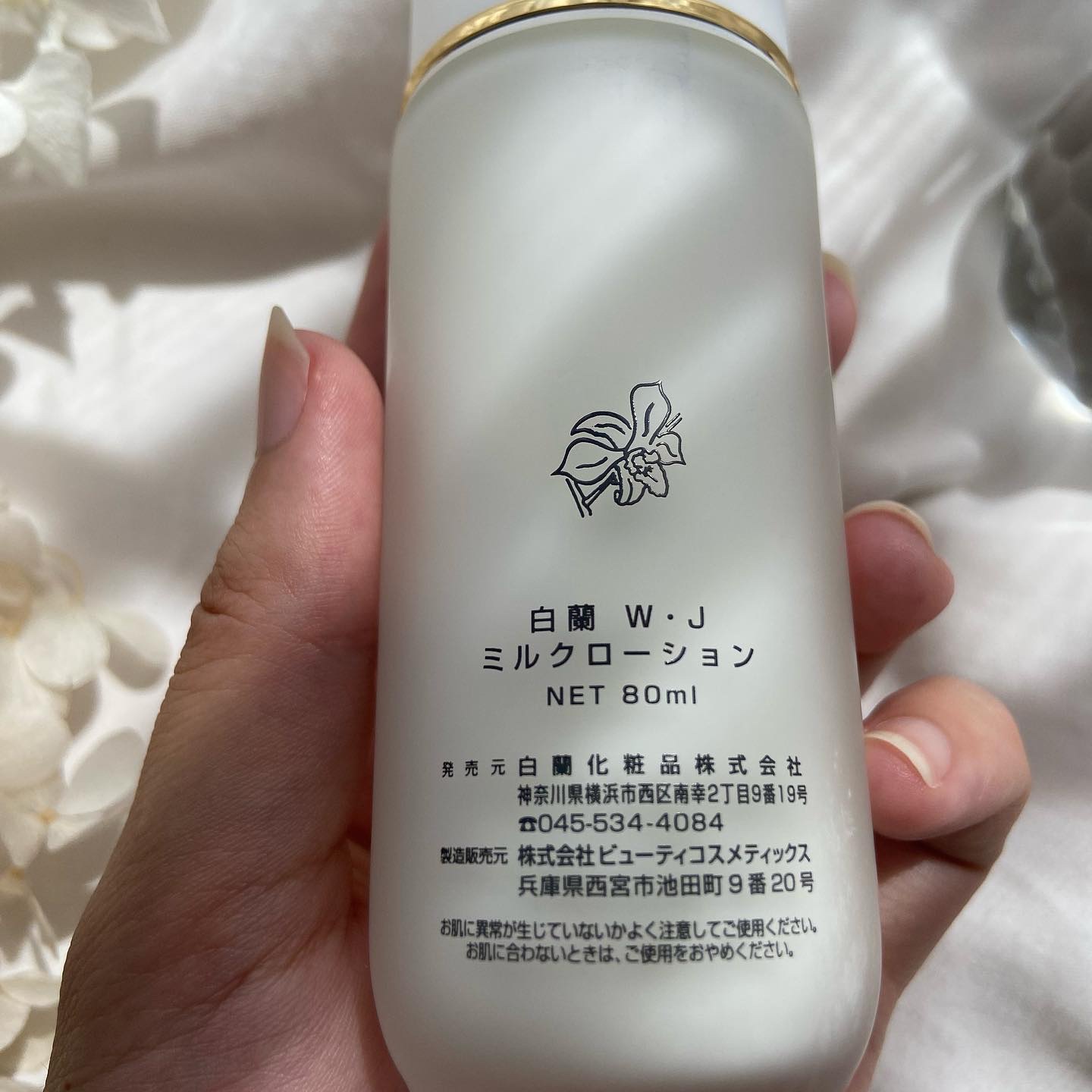 ミルクローション/BYAKURAN/乳液を使ったクチコミ（3枚目）
